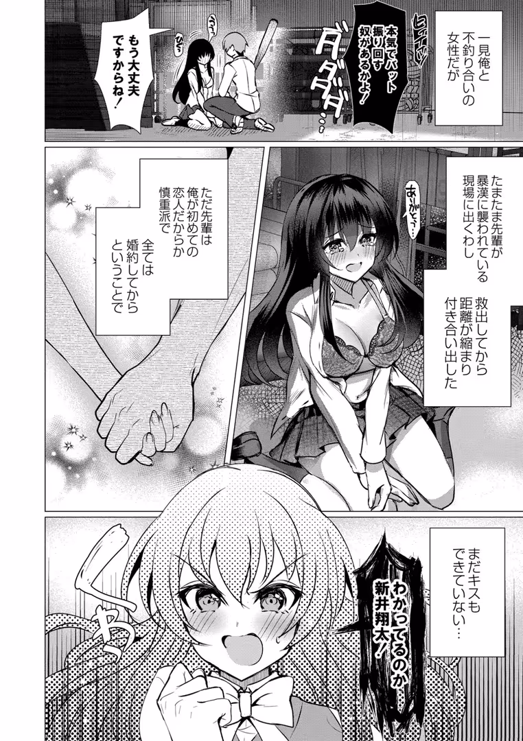 ジーウォーク / 夜空柴,COMIC快艶編集部 - アオハル∞リピート (2)