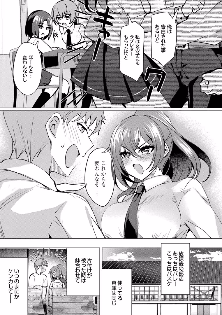 ジーウォーク / 夜空柴,COMIC快艶編集部 - アオハル∞リピート (7)