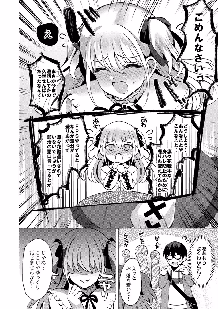 ジーウォーク / 夜空柴,COMIC快艶編集部 - アオハル∞リピート (18)