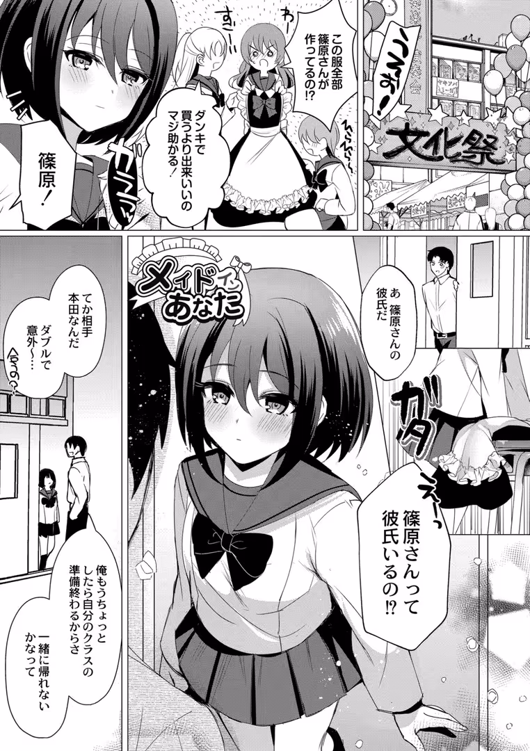ジーウォーク / 夜空柴,COMIC快艶編集部 - アオハル∞リピート (21)