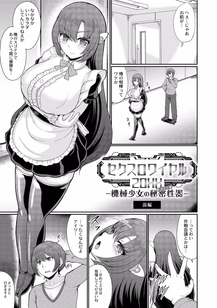 ジーウォーク / 衝撃の平山,COMIC快艶編集部 - 蹂躙姦獄マリオネッタ (1)
