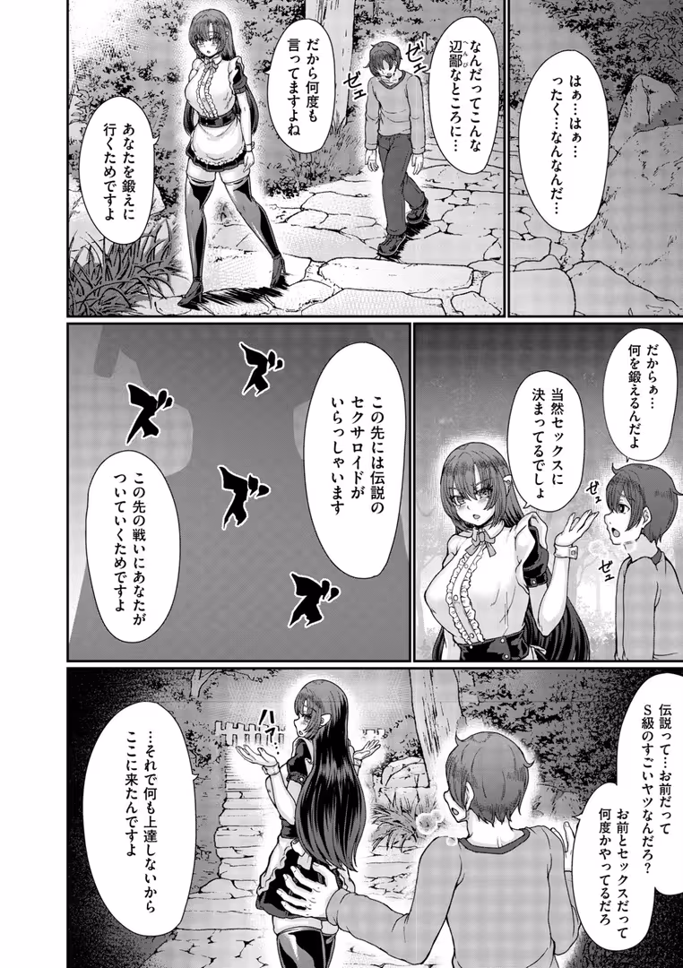 ジーウォーク / 衝撃の平山,COMIC快艶編集部 - 蹂躙姦獄マリオネッタ (42)