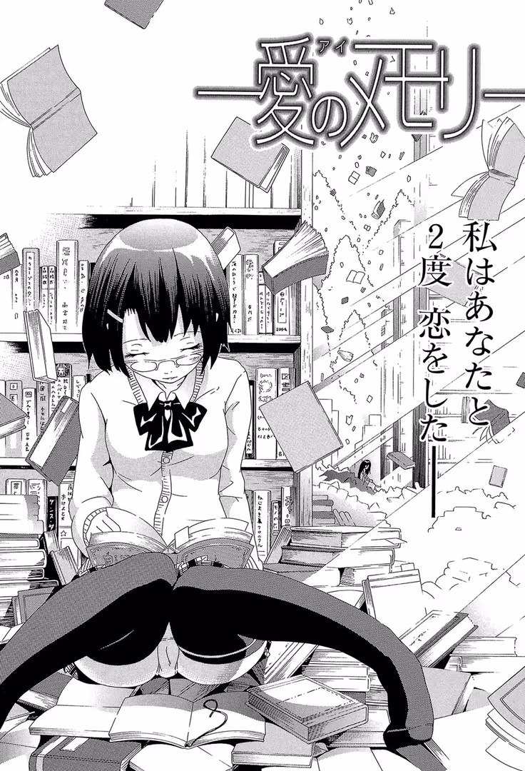 ティーアイネット / 赤月みゅうと,MUJIN編集部 - イノセント 〜少女メモリア〜【1話立ち読み付き】 (6)