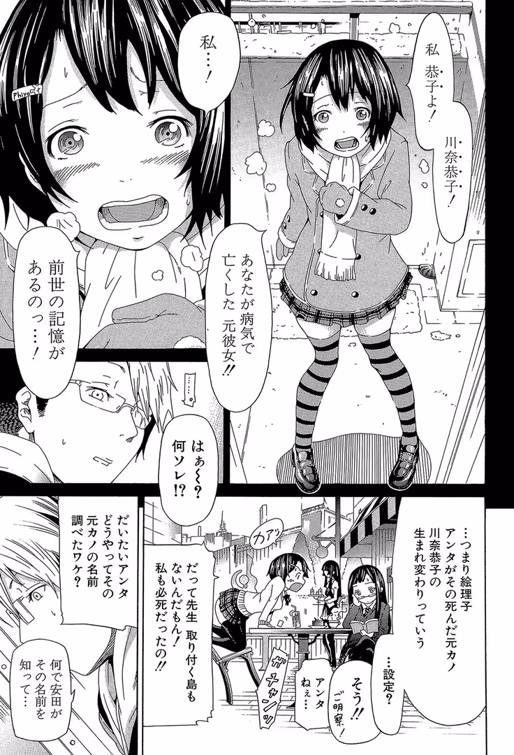 ティーアイネット / 赤月みゅうと,MUJIN編集部 - イノセント 〜少女メモリア〜【1話立ち読み付き】 (8)