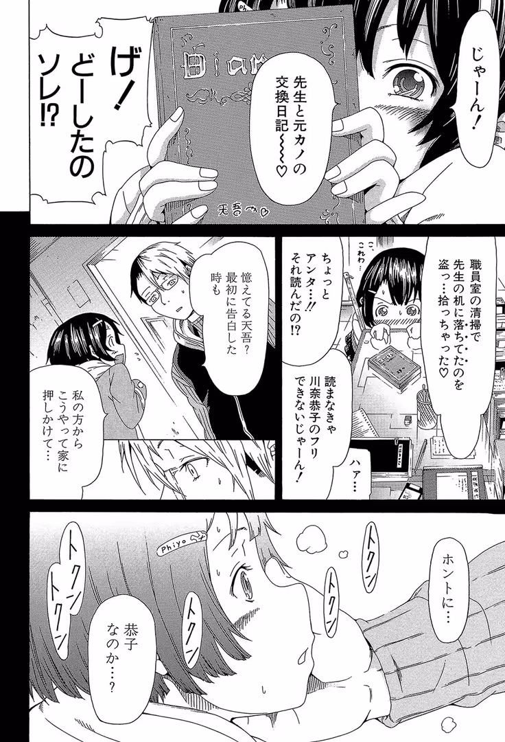 ティーアイネット / 赤月みゅうと,MUJIN編集部 - イノセント 〜少女メモリア〜【1話立ち読み付き】 (9)