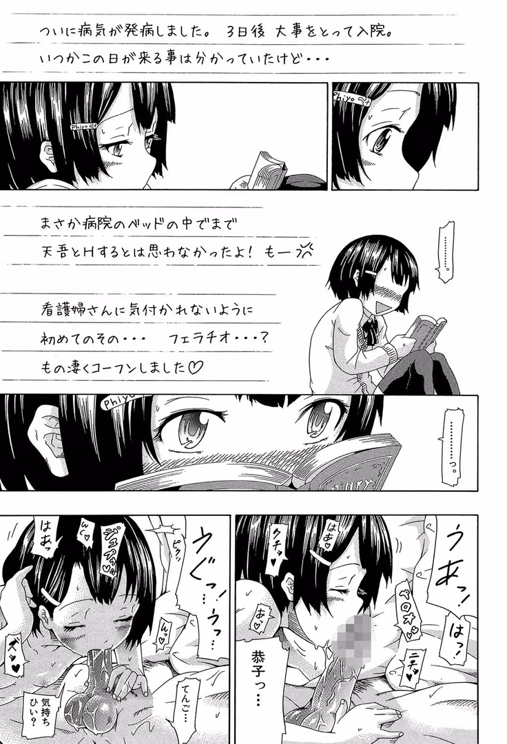 ティーアイネット / 赤月みゅうと,MUJIN編集部 - イノセント 〜少女メモリア〜【1話立ち読み付き】 (20)