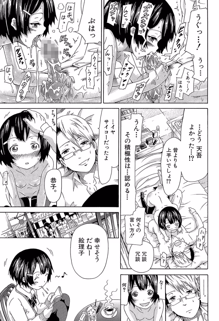 ティーアイネット / 赤月みゅうと,MUJIN編集部 - イノセント 〜少女メモリア〜【1話立ち読み付き】 (22)