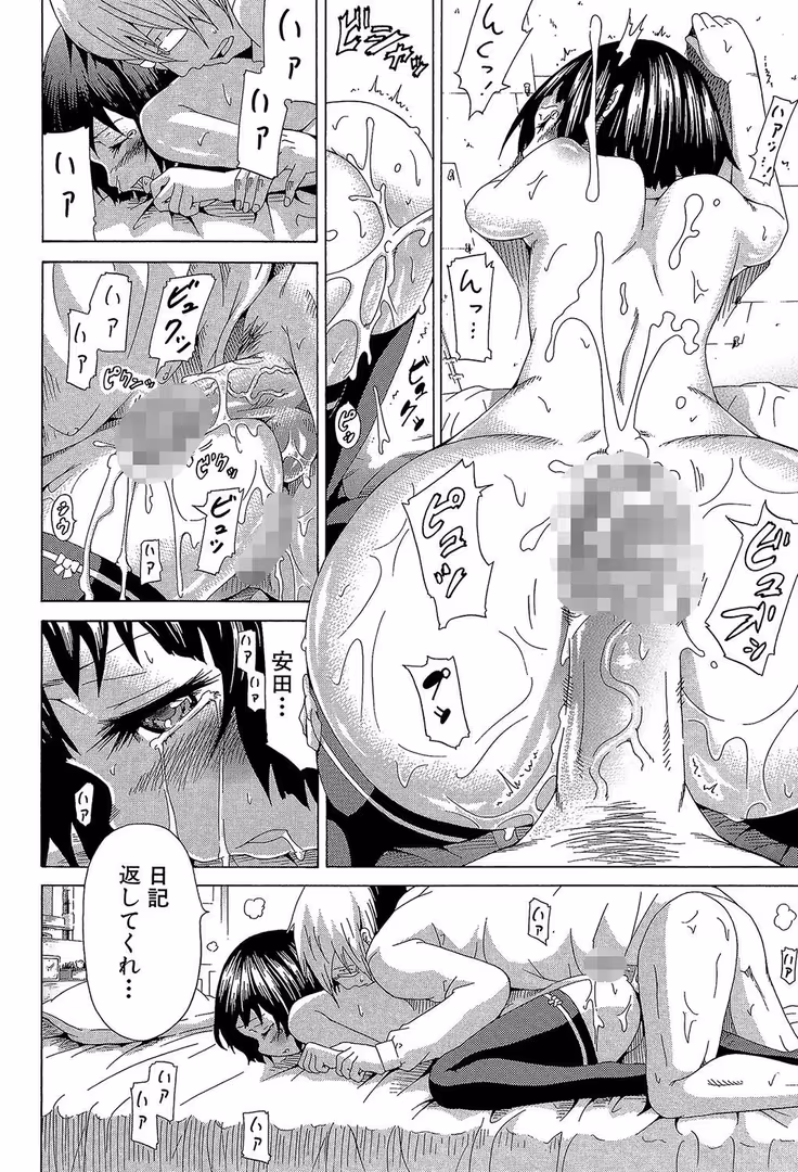 ティーアイネット / 赤月みゅうと,MUJIN編集部 - イノセント 〜少女メモリア〜【1話立ち読み付き】 (35)