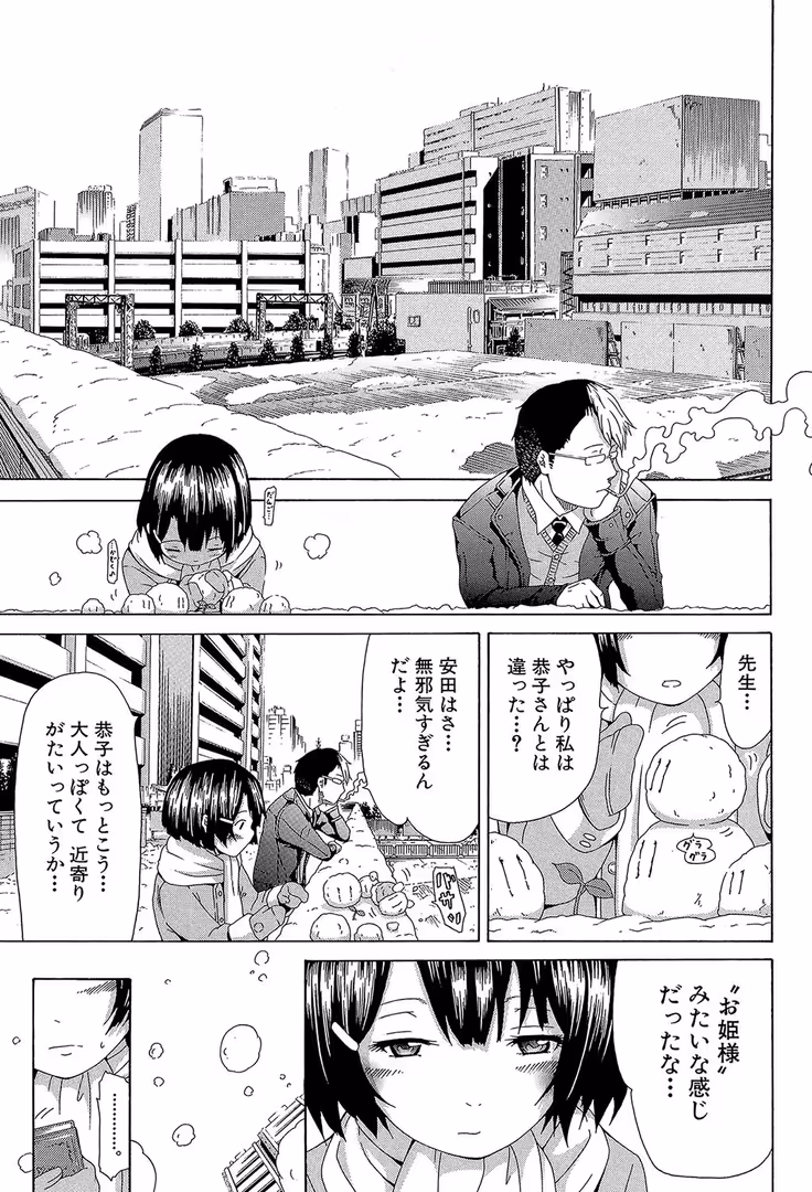 ティーアイネット / 赤月みゅうと,MUJIN編集部 - イノセント 〜少女メモリア〜【1話立ち読み付き】 (36)