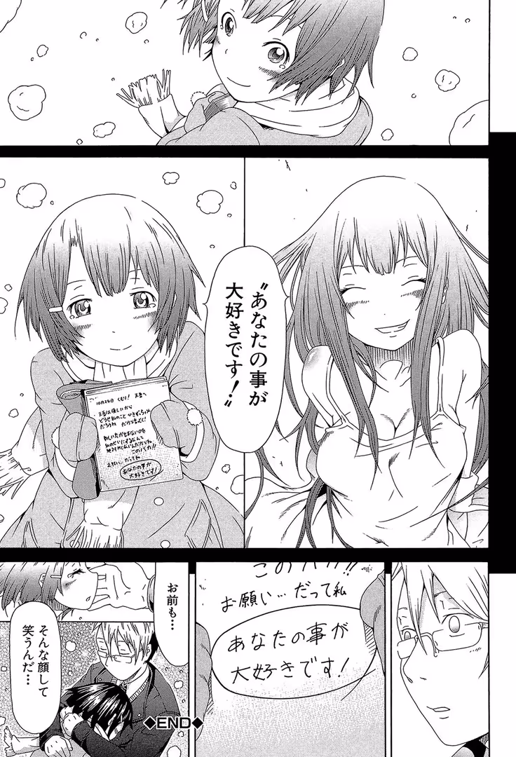 ティーアイネット / 赤月みゅうと,MUJIN編集部 - イノセント 〜少女メモリア〜【1話立ち読み付き】 (38)