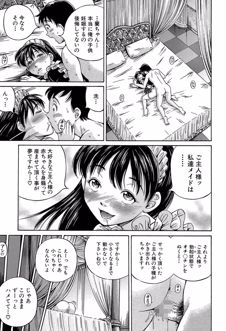 ティーアイネット / 小峯つばさ,MUJIN編集部 - 排卵会【1話立ち読み付き】 (20)
