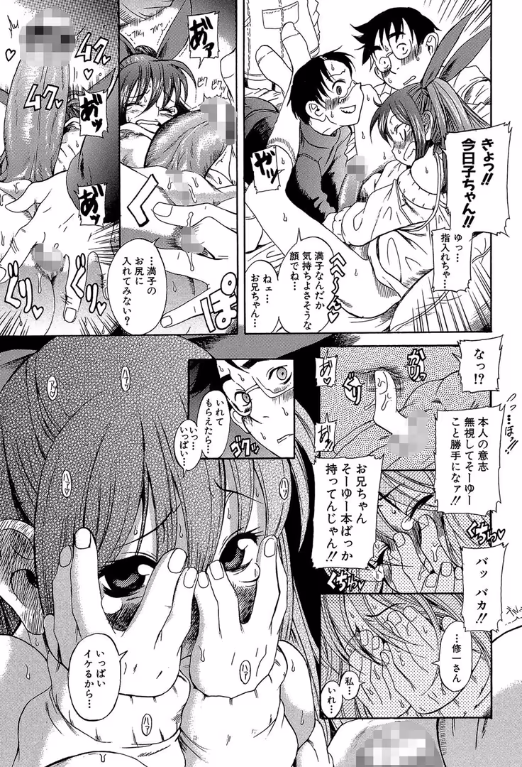 ティーアイネット / 甘詰留太,MUJIN編集部 - キミの名を呼べば【1話立ち読み付き】 (15)
