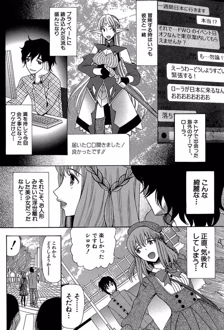 ティーアイネット / 星憑ネオン。,MUJIN編集部 - 王女様キター(゜∀゜)ー!【1話無料試し読み付き】 (6)