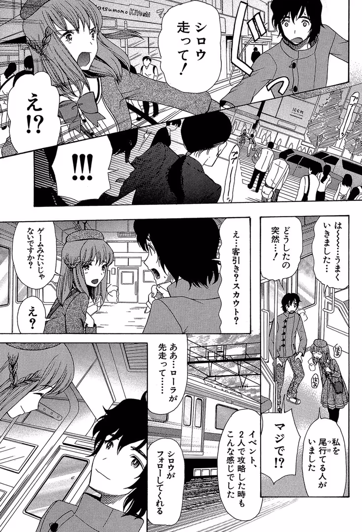 ティーアイネット / 星憑ネオン。,MUJIN編集部 - 王女様キター(゜∀゜)ー!【1話無料試し読み付き】 (7)