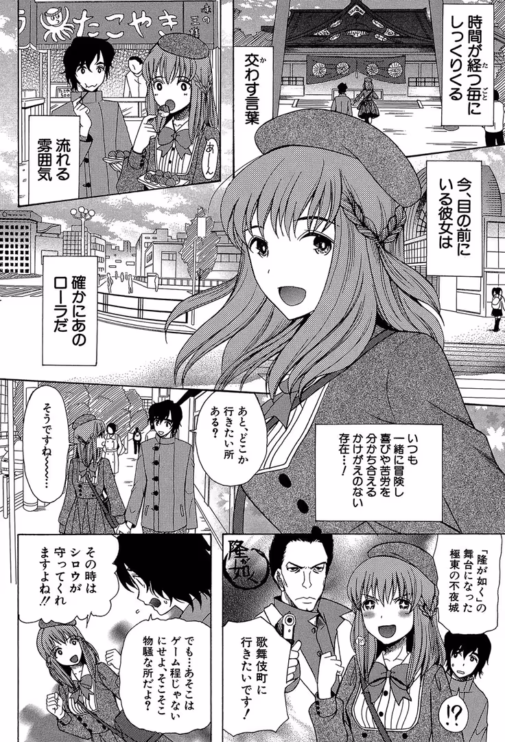 ティーアイネット / 星憑ネオン。,MUJIN編集部 - 王女様キター(゜∀゜)ー!【1話無料試し読み付き】 (8)