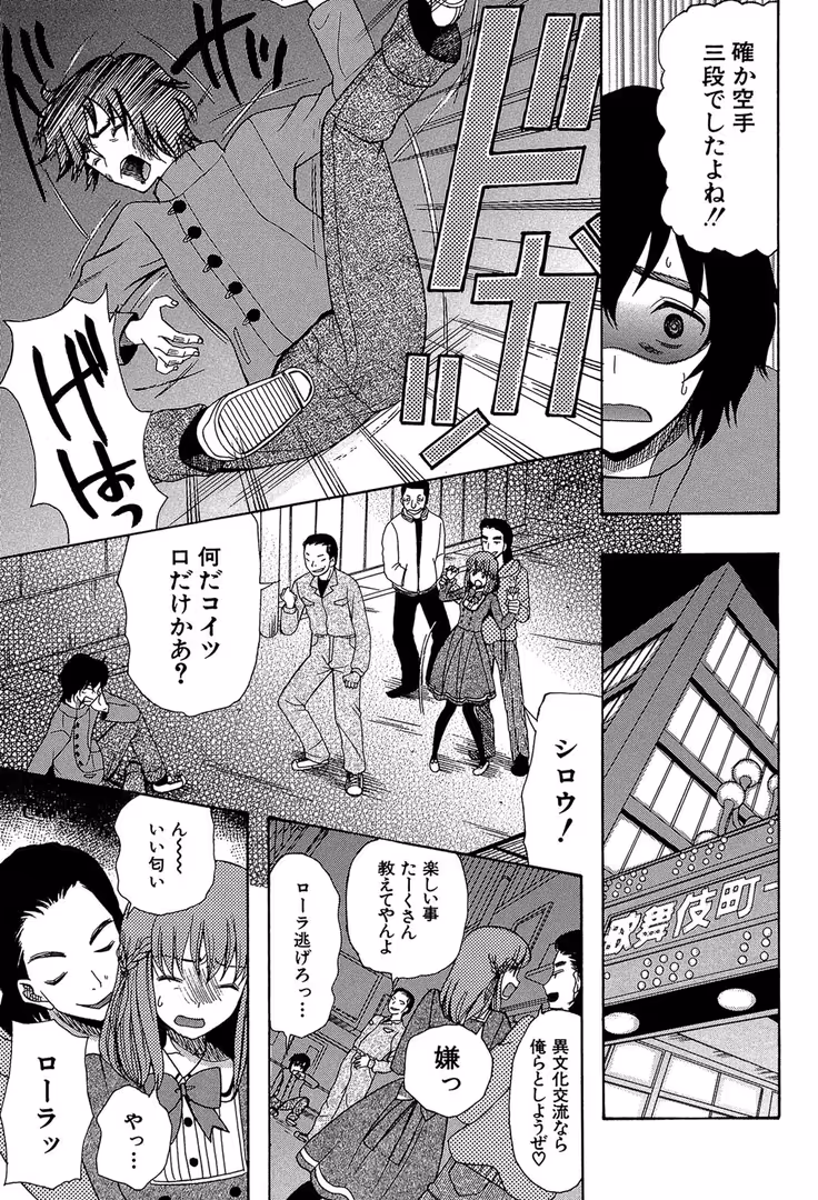 ティーアイネット / 星憑ネオン。,MUJIN編集部 - 王女様キター(゜∀゜)ー!【1話無料試し読み付き】 (9)