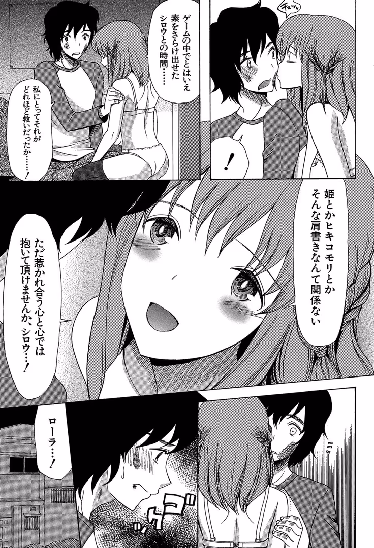 ティーアイネット / 星憑ネオン。,MUJIN編集部 - 王女様キター(゜∀゜)ー!【1話無料試し読み付き】 (15)