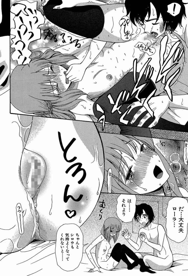 ティーアイネット / 星憑ネオン。,MUJIN編集部 - 王女様キター(゜∀゜)ー!【1話無料試し読み付き】 (20)