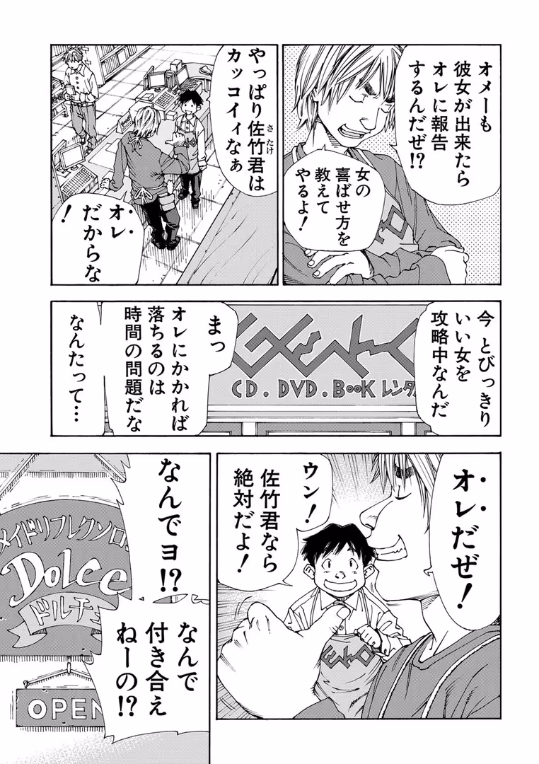 ティーアイネット / 世徒ゆうき,MUJIN編集部 - アラルガンド【1話立ち読み付き】 (8)