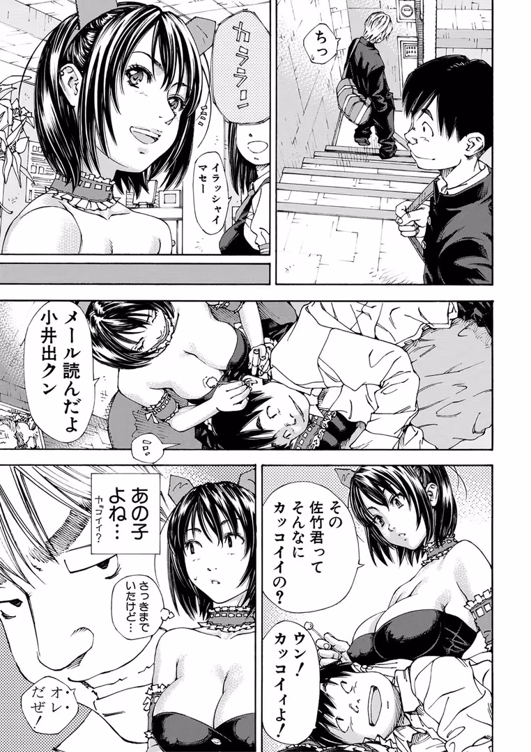 ティーアイネット / 世徒ゆうき,MUJIN編集部 - アラルガンド【1話立ち読み付き】 (10)