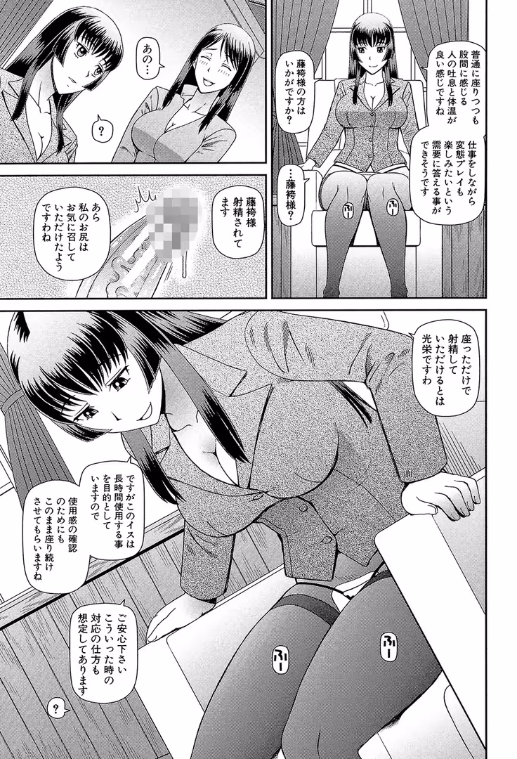 ティーアイネット / 樺島あきら,MUJIN編集部 - 職業顔騎【1話立ち読み付き】 (10)