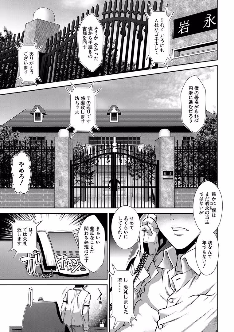 ティーアイネット / 有賀冬,MUJIN編集部 - 孕メイド【1話試し読み付き】 (2)