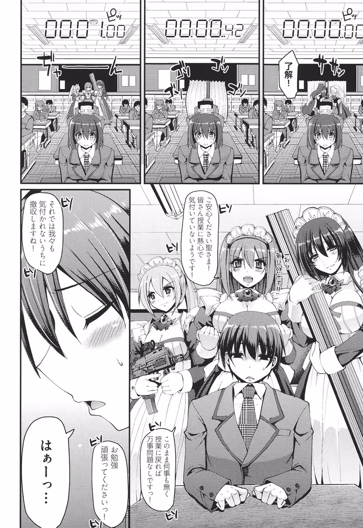 ヒット出版社 / 荒岸来歩 - ヌキ挿し自由のメイド穴 (7)