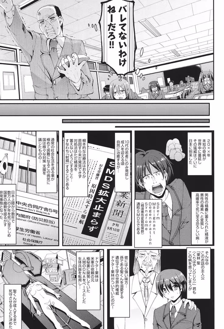 ヒット出版社 / 荒岸来歩 - ヌキ挿し自由のメイド穴 (8)