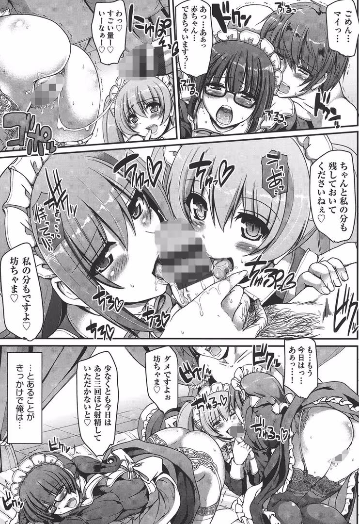 ヒット出版社 / 荒岸来歩 - メイドの×××はアナタのために (6)