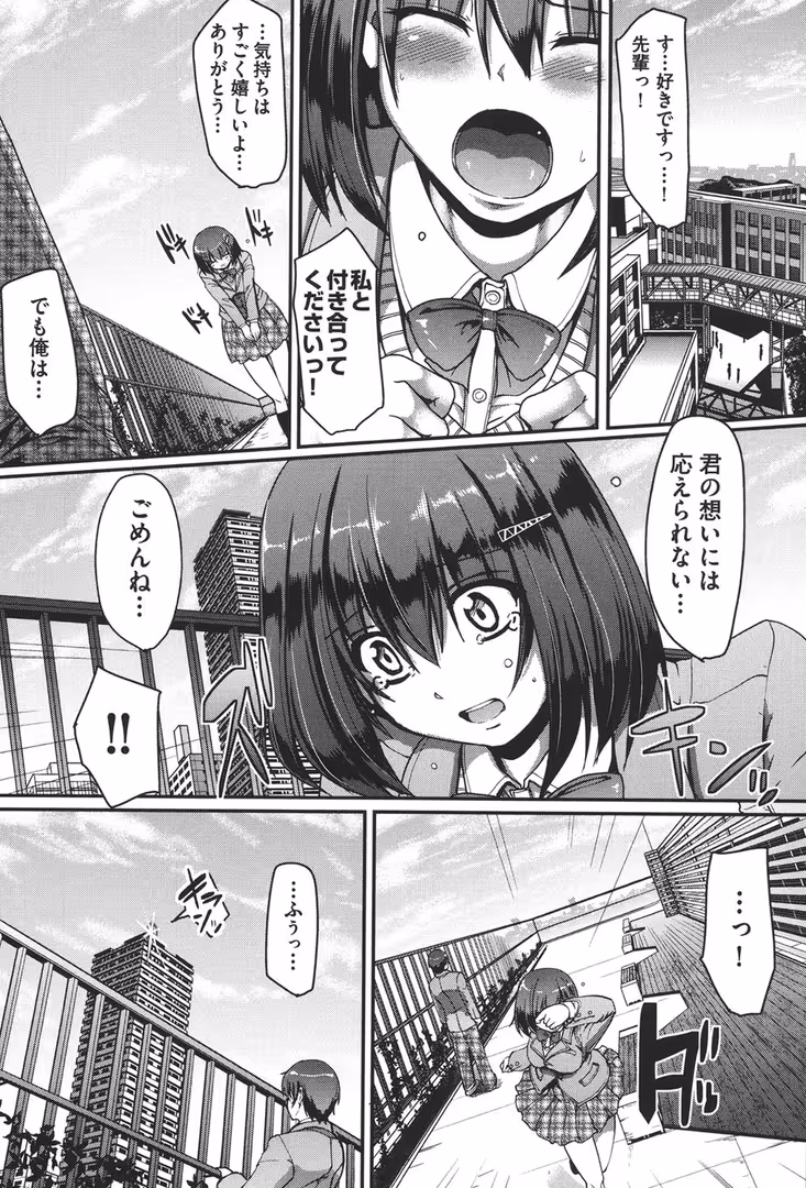 ヒット出版社 / 荒岸来歩 - メイドの×××はアナタのために (8)