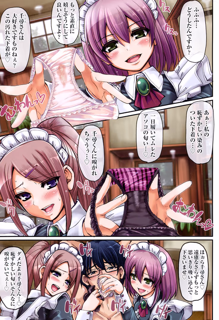 ヒット出版社 / 荒岸来歩 - 精いっぱいご奉仕メイド (2)