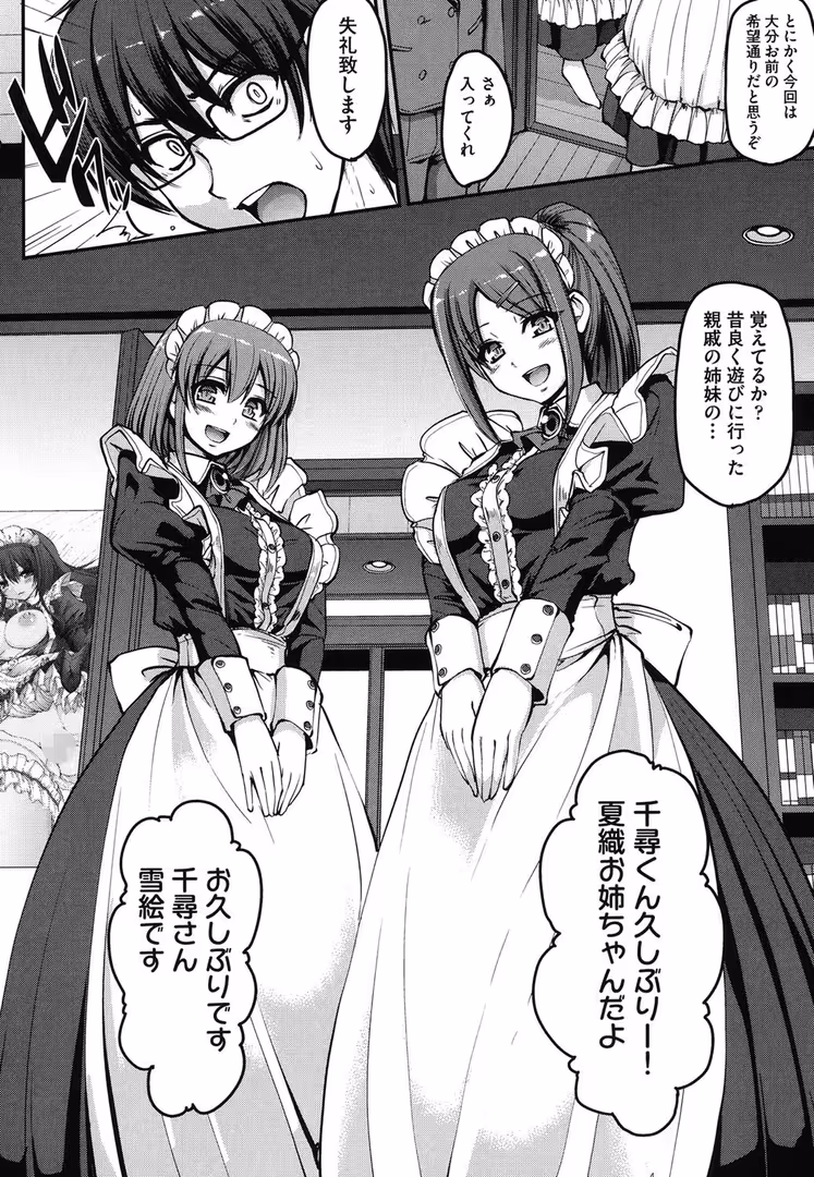 ヒット出版社 / 荒岸来歩 - 精いっぱいご奉仕メイド (7)