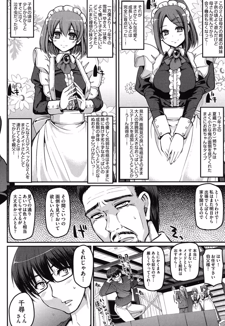 ヒット出版社 / 荒岸来歩 - 精いっぱいご奉仕メイド (9)