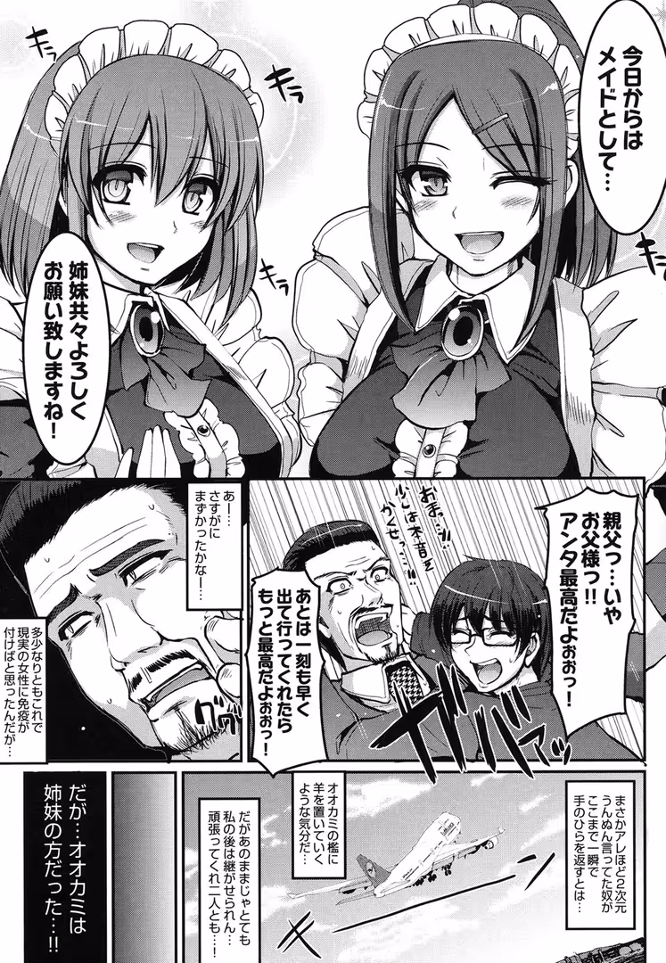 ヒット出版社 / 荒岸来歩 - 精いっぱいご奉仕メイド (10)