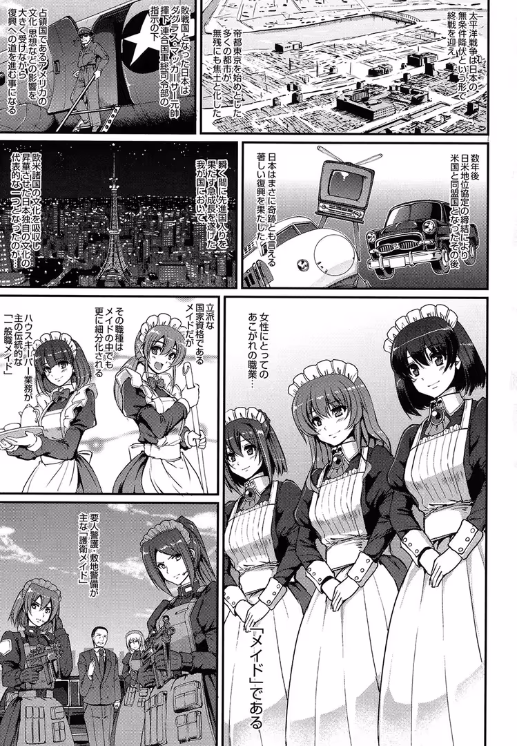 ヒット出版社 / 荒岸来歩 - メイド学園へようこそ!! (3)
