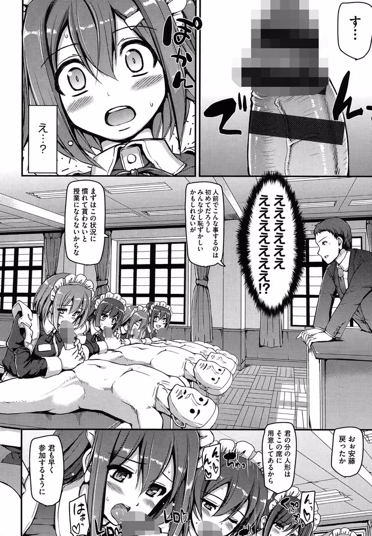 ヒット出版社 / 荒岸来歩 - メイド学園へようこそ!! (10)