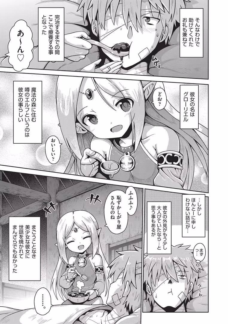 ヒット出版社 / やみなべ,水滴屋,スミヅミ,花犬,あわじひめじ,高永浩平,ぷりてゐ,無色三太郎 - 少女組曲27 (4)