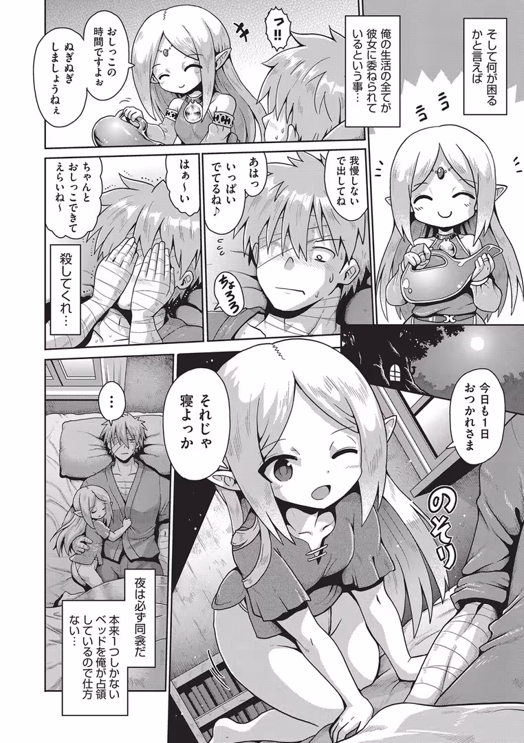 ヒット出版社 / やみなべ,水滴屋,スミヅミ,花犬,あわじひめじ,高永浩平,ぷりてゐ,無色三太郎 - 少女組曲27 (7)
