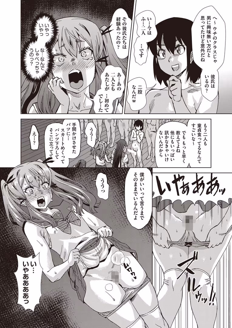 ヒット出版社 / あべもりおか - 魔淫籠催● 最終話 (6)