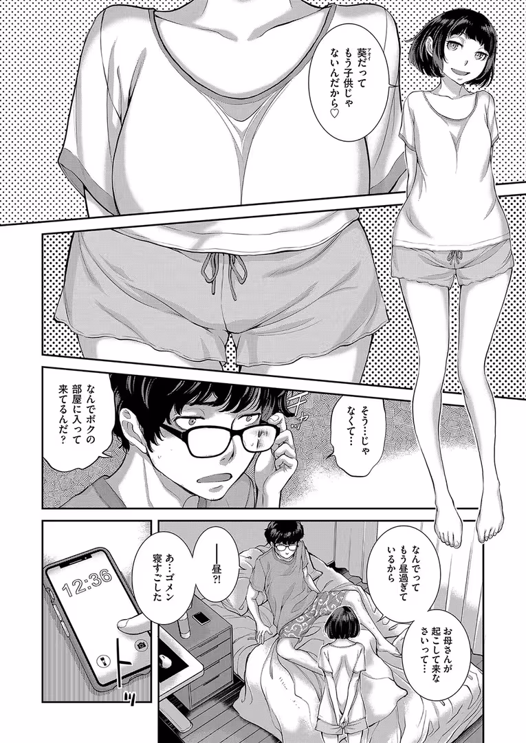 ヒット出版社 / はらざきたくま - 仮想世界は結構狭い (6)