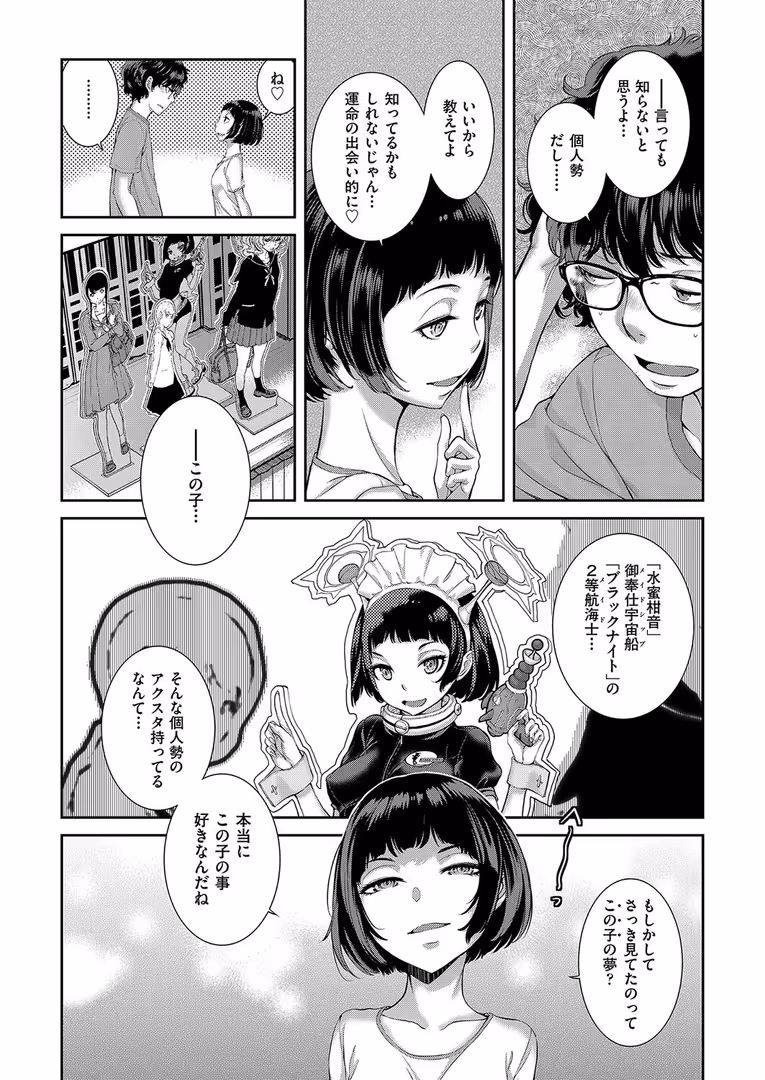 ヒット出版社 / はらざきたくま - 仮想世界は結構狭い (8)
