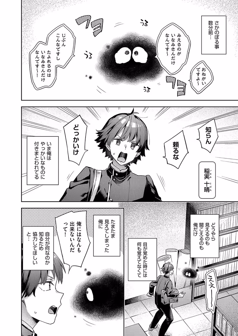 ヒット出版社 / 冬みかん,七尾ゆきじ,はらざきたくま,井上よしひさ,某零,橋村青樹,しじょっこ,丑露ムキ,ト!ヘーゲモニコン,猫伊光,なるさわ景,左橋レンヤ,魔訶不思議,あべもりおか,イコール,ハッチ,昭嶋しゅん,kuretudenn - COMIC阿吽2025年2月号 (8)