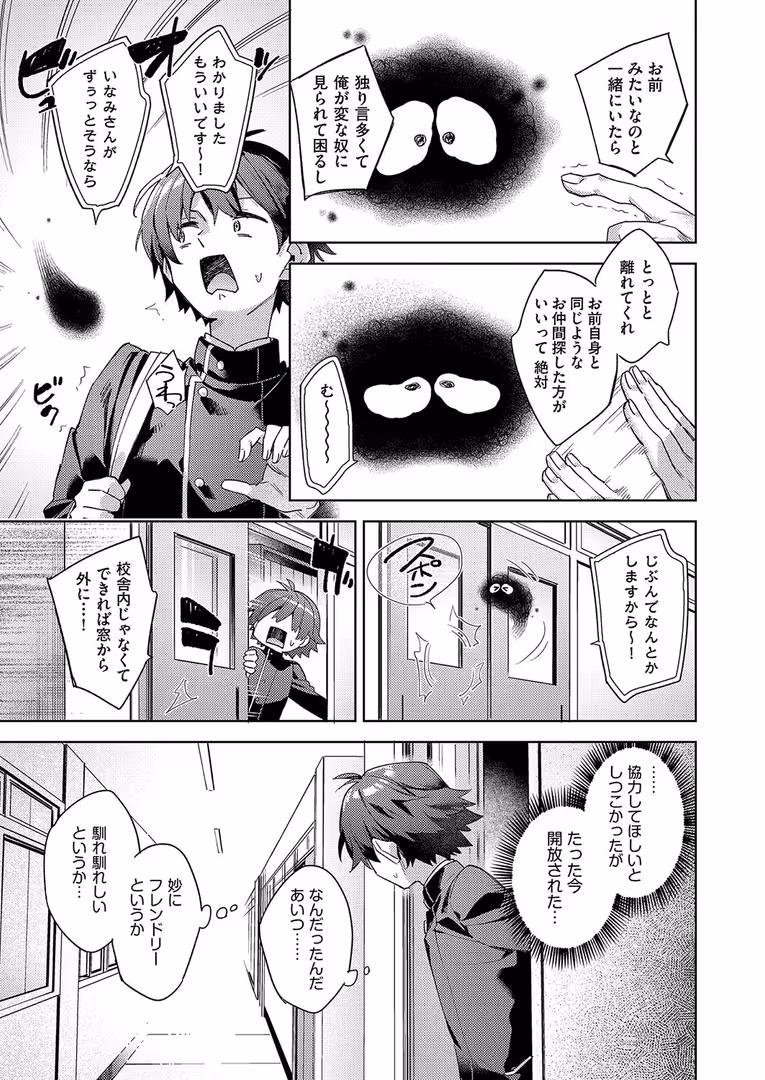 ヒット出版社 / 冬みかん,七尾ゆきじ,はらざきたくま,井上よしひさ,某零,橋村青樹,しじょっこ,丑露ムキ,ト!ヘーゲモニコン,猫伊光,なるさわ景,左橋レンヤ,魔訶不思議,あべもりおか,イコール,ハッチ,昭嶋しゅん,kuretudenn - COMIC阿吽2025年2月号 (9)