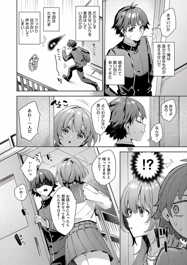 ヒット出版社 / 冬みかん,七尾ゆきじ,はらざきたくま,井上よしひさ,某零,橋村青樹,しじょっこ,丑露ムキ,ト!ヘーゲモニコン,猫伊光,なるさわ景,左橋レンヤ,魔訶不思議,あべもりおか,イコール,ハッチ,昭嶋しゅん,kuretudenn - COMIC阿吽2025年2月号 (10)