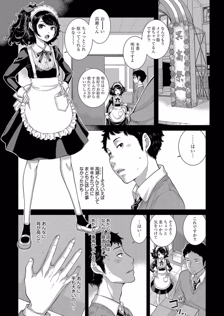 ヒット出版社 / はらざきたくま - コスプレメイドがいかがわしい (6)