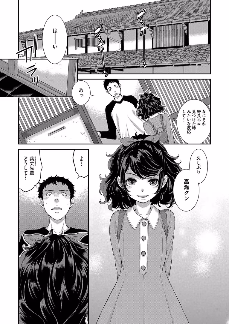 ヒット出版社 / はらざきたくま - コスプレメイドがいかがわしい (8)