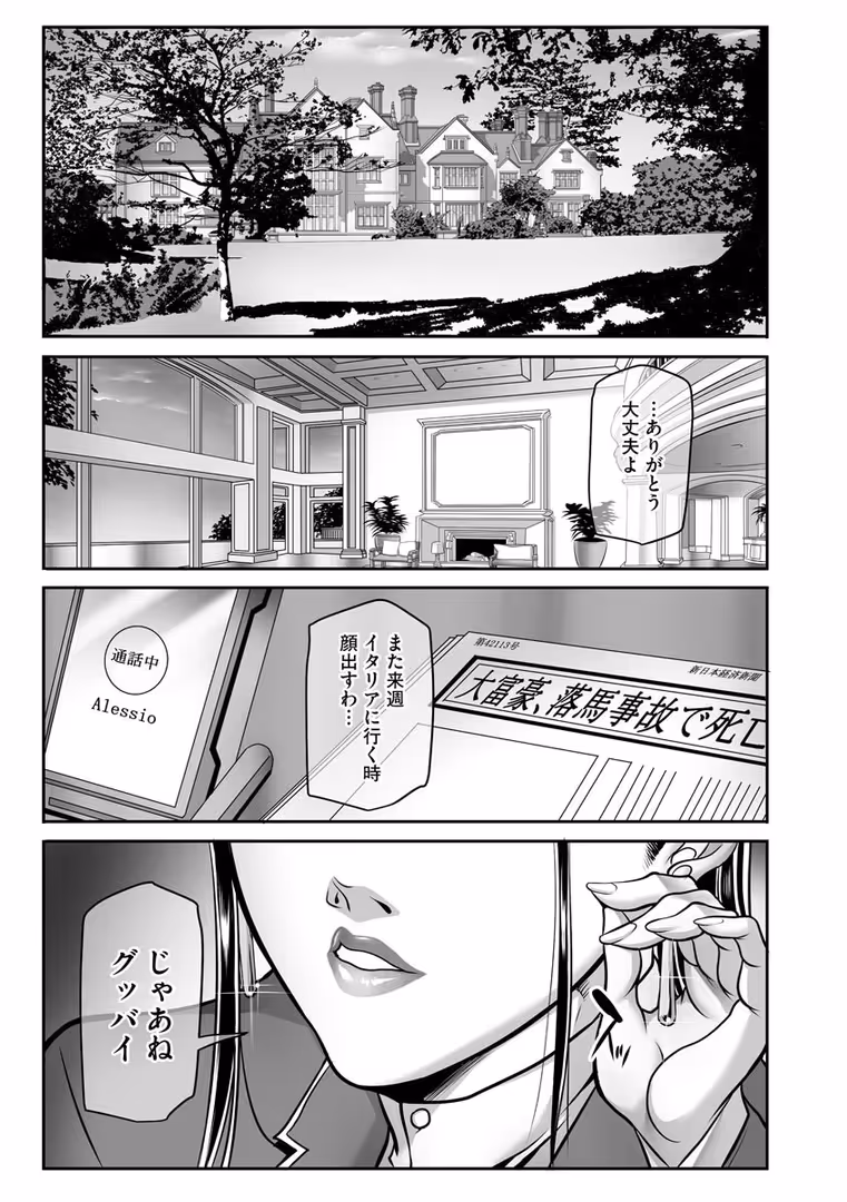 ぶんか社 / 茜しゅうへい - 奴●未亡人、沙希【FANZA特典付】 (6)