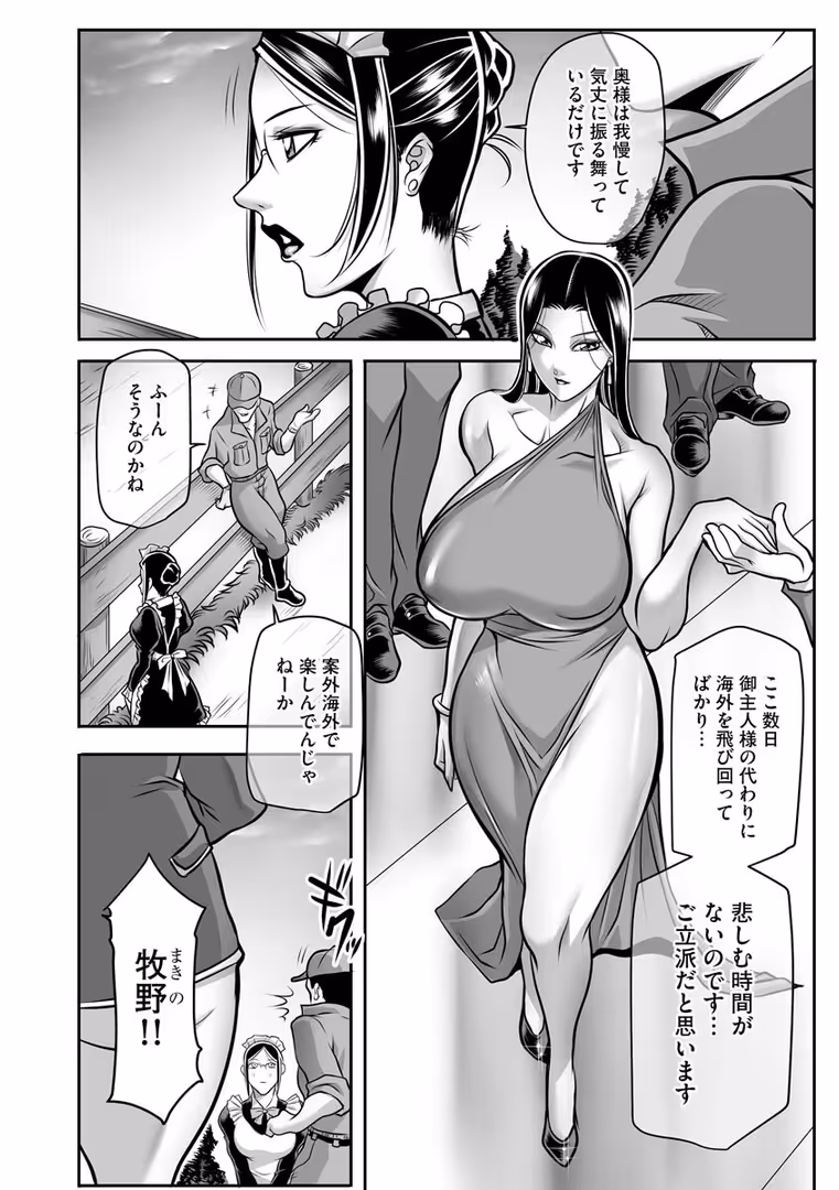 ぶんか社 / 茜しゅうへい - 奴●未亡人、沙希【FANZA特典付】 (9)