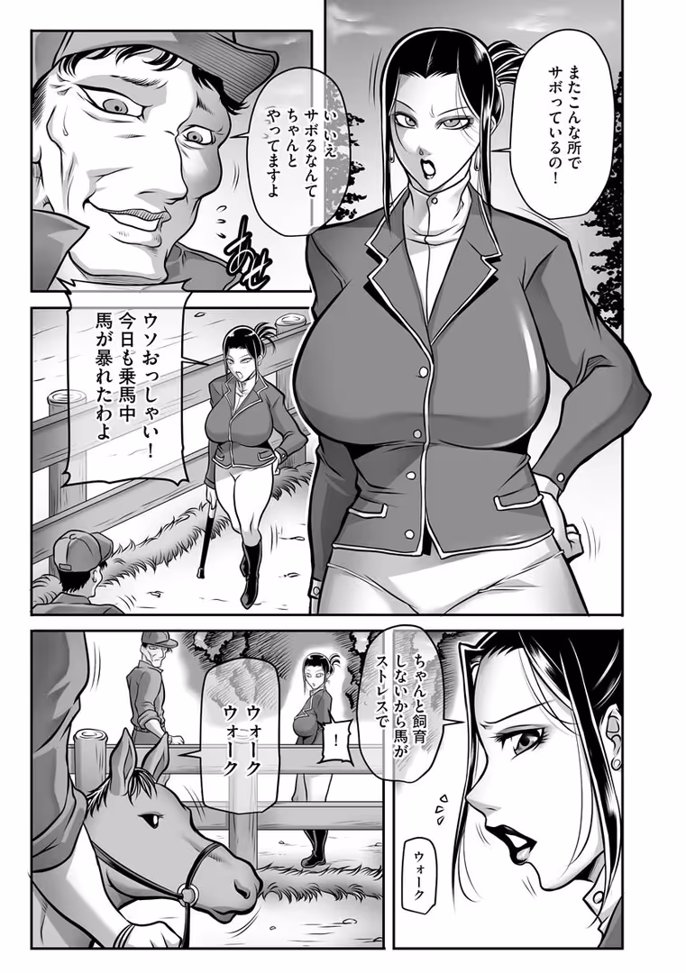 ぶんか社 / 茜しゅうへい - 奴●未亡人、沙希【FANZA特典付】 (10)