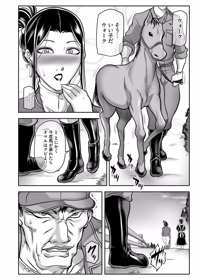 ぶんか社 / 茜しゅうへい - 奴●未亡人、沙希【FANZA特典付】 (11)